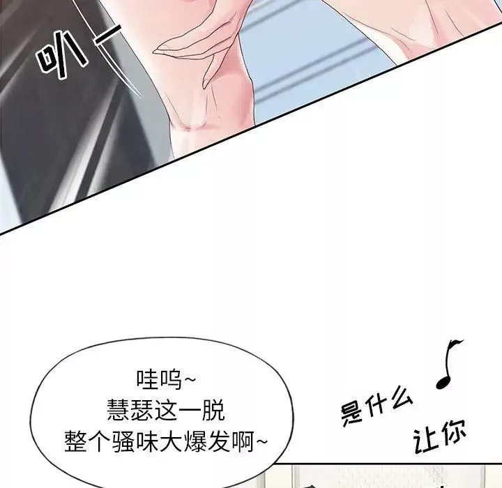 偶像养成记-第9话 - 图片 28
