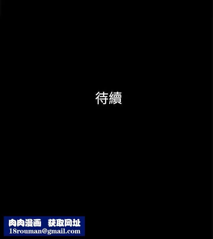 10亿风骚老闆娘-第2季-第46话 - 图片 11