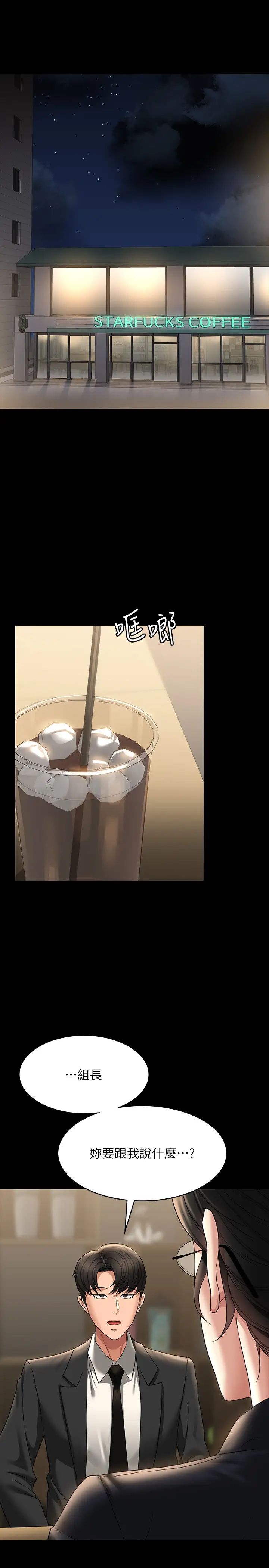 超级公务员第98话-李代理…我要去洗澡