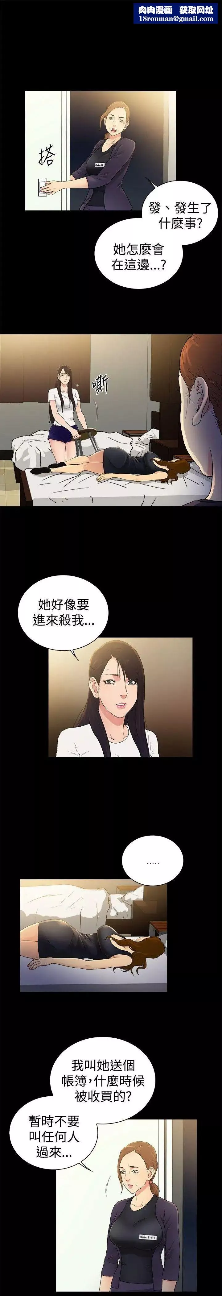 10亿风骚老闆娘-第2季-第47话 - 图片 1