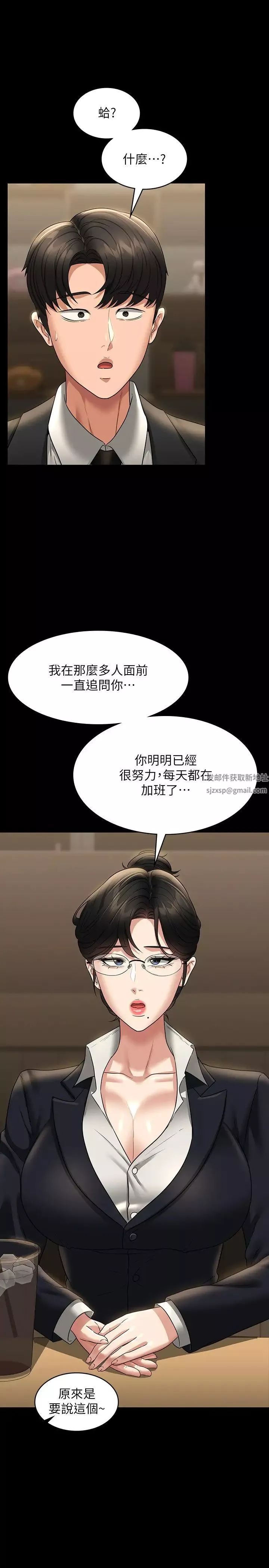超级公务员-第98话-李代理…我要去洗澡 - 图片 7