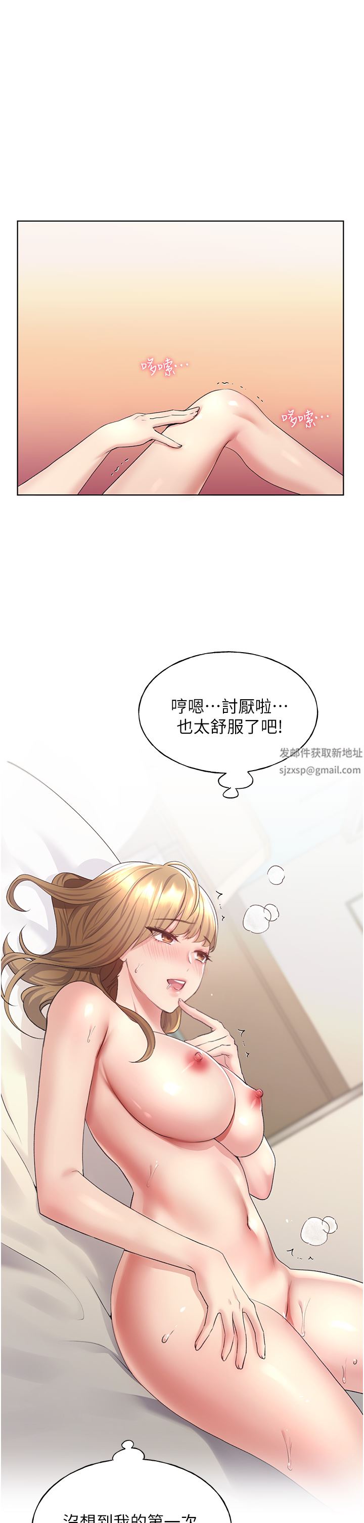 野蠻插畫家第8話-喚醒學長的獸性