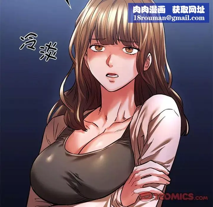 同级生第11話