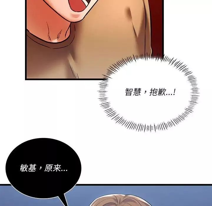 同级生-第11话 - 图片 68