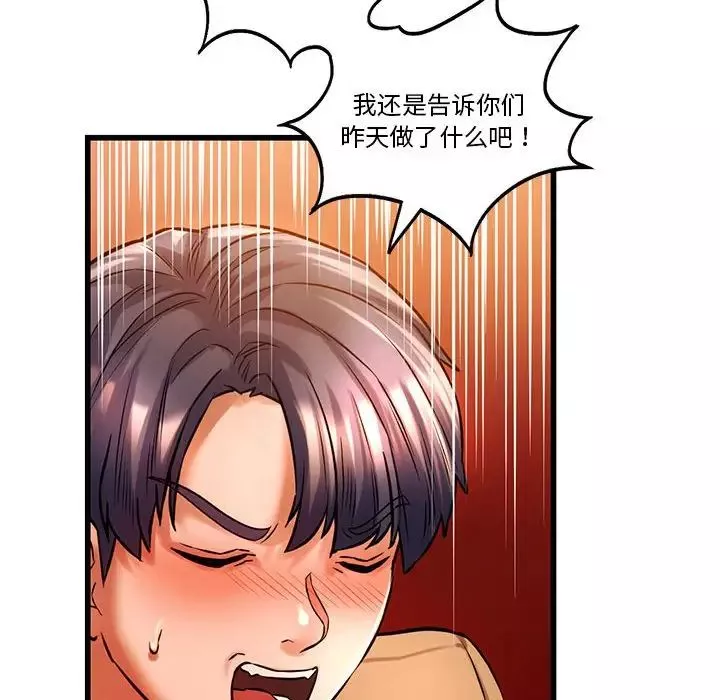 同级生第11話