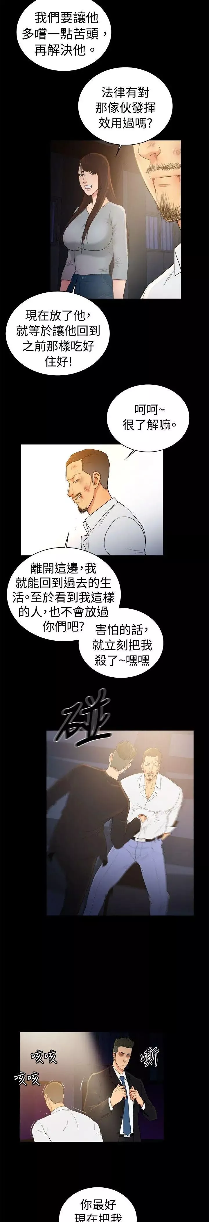 10億風騷老闆娘第2季-第47話