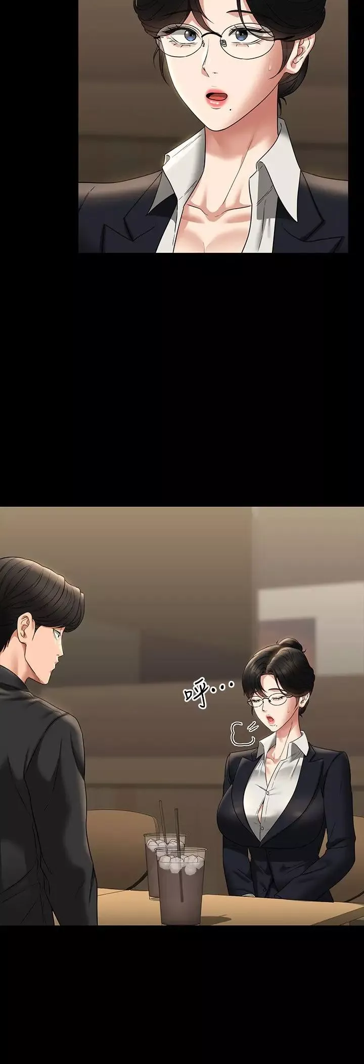 超級公務員第98話-李代理…我要去洗澡