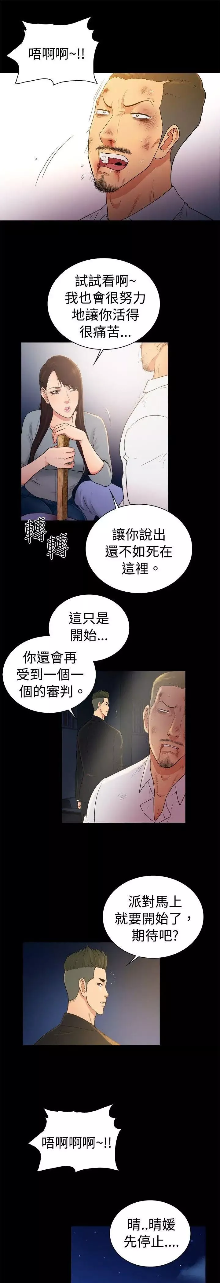 10億風騷老闆娘第2季-第47話