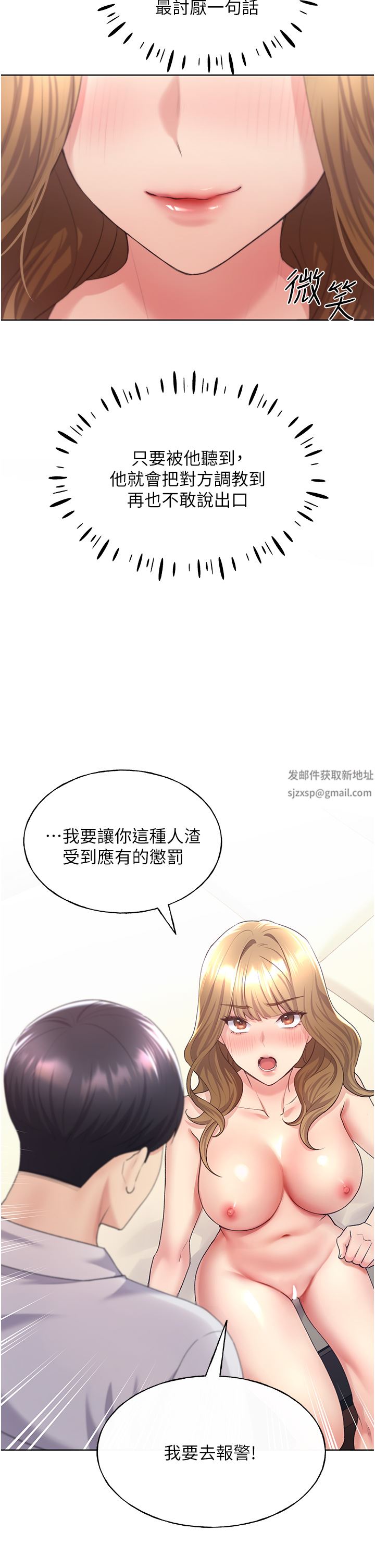 野蛮插画家第8话-唤醒学长的兽性