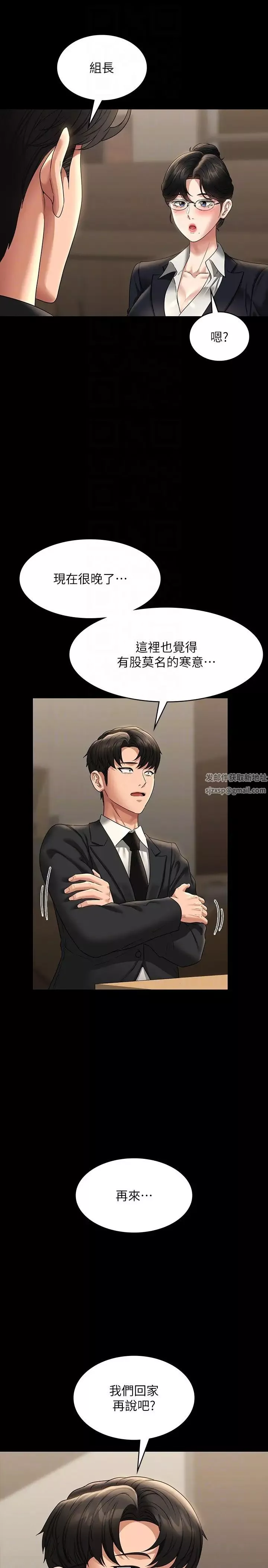 超级公务员-第98话-李代理…我要去洗澡 - 图片 14