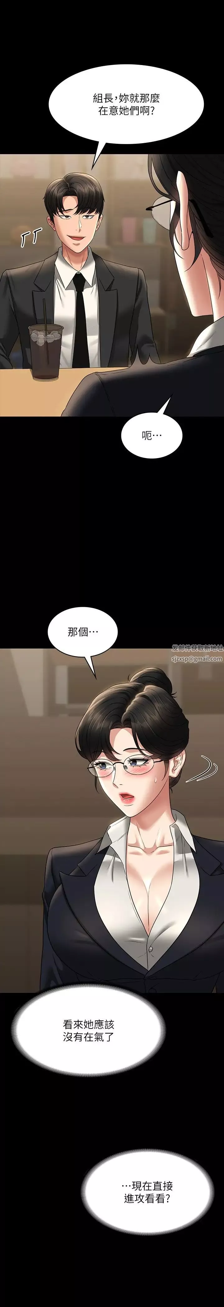超级公务员-第98话-李代理…我要去洗澡 - 图片 13