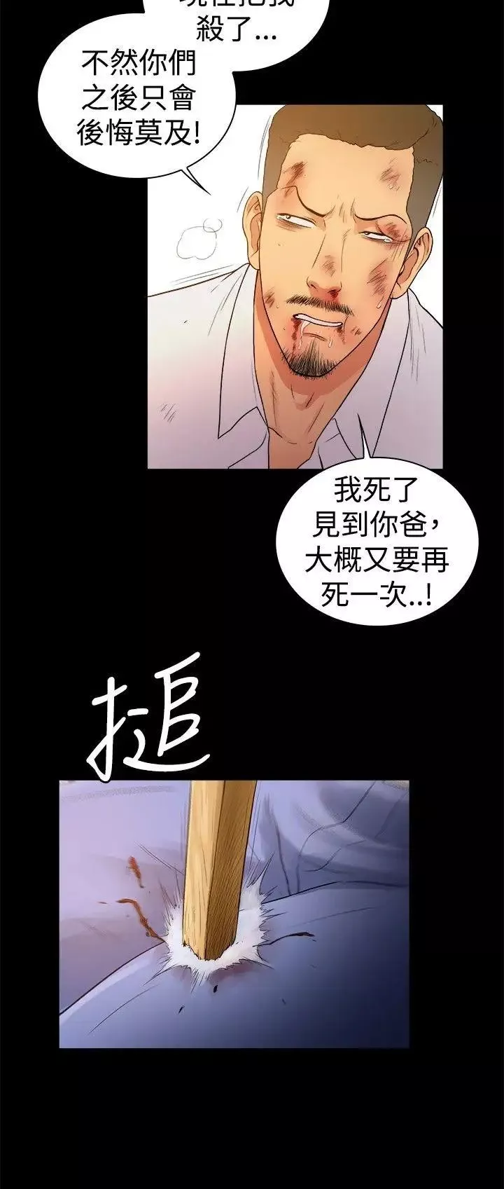 10億風騷老闆娘第2季-第47話