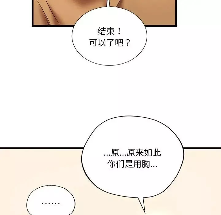 同级生-第11话 - 图片 78