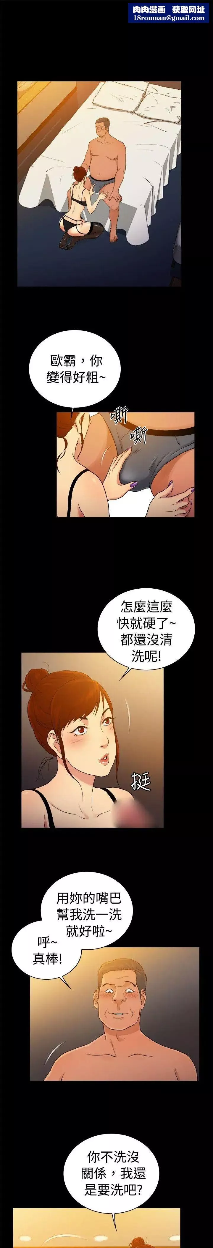 10亿风骚老闆娘-第2季-第48话 - 图片 1