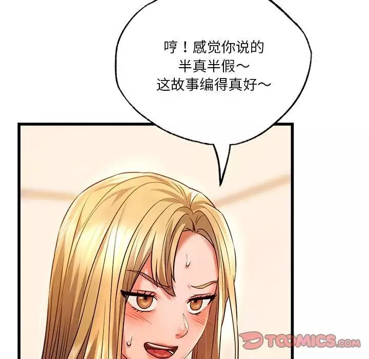 同级生第11話