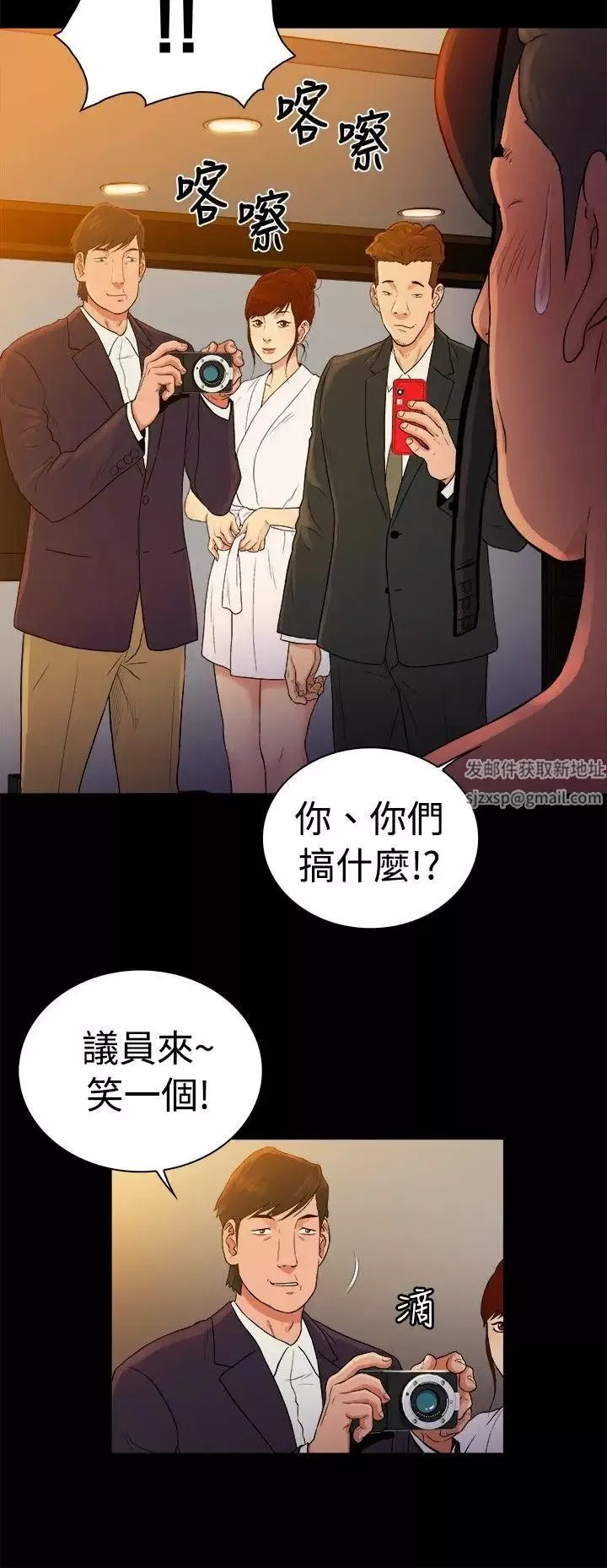 10亿风骚老闆娘-第2季-第48话 - 图片 3