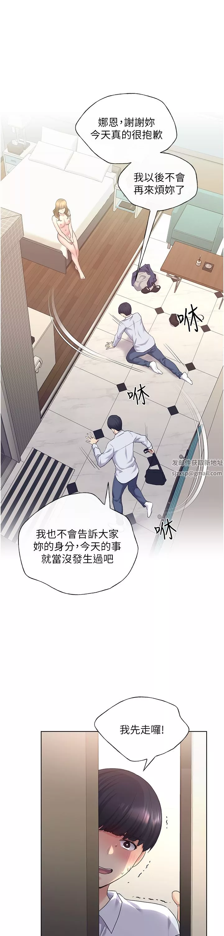 野蠻插畫家第8話-喚醒學長的獸性