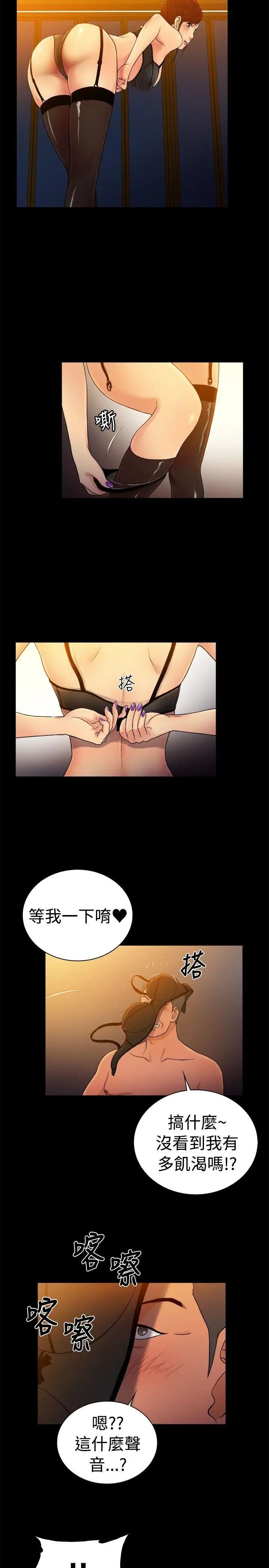 10亿风骚老闆娘第2季-第48话