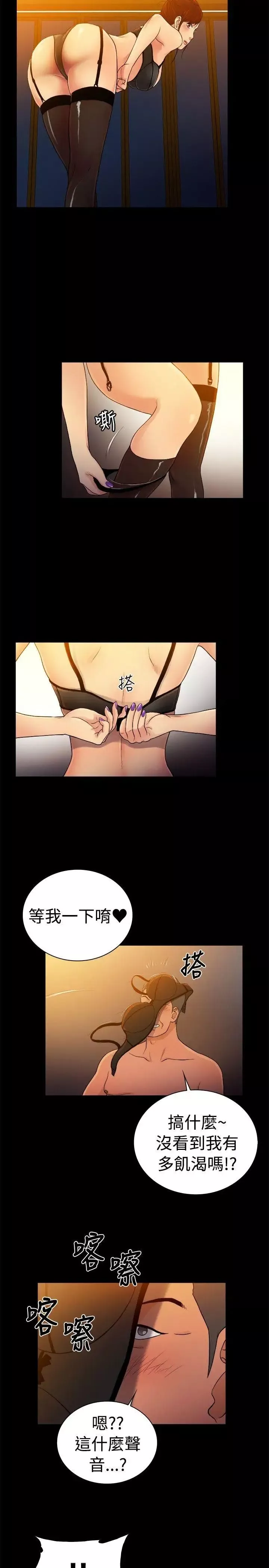 10亿风骚老闆娘-第2季-第48话 - 图片 2