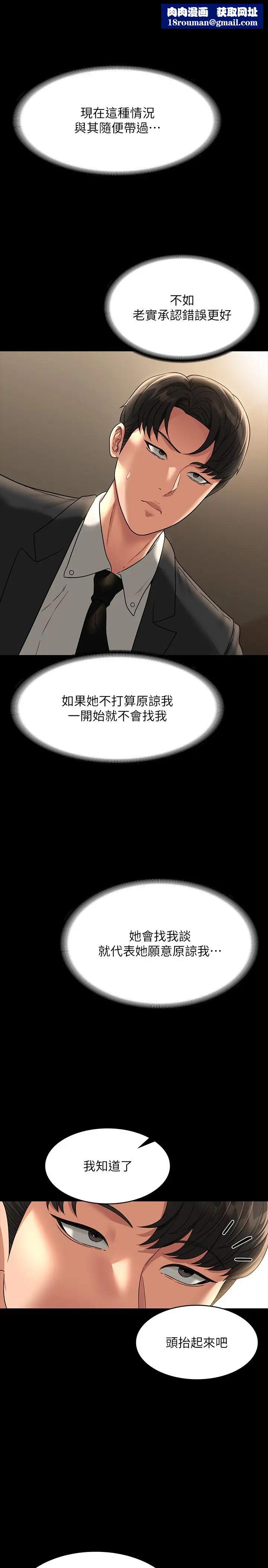 超级公务员第98话-李代理…我要去洗澡