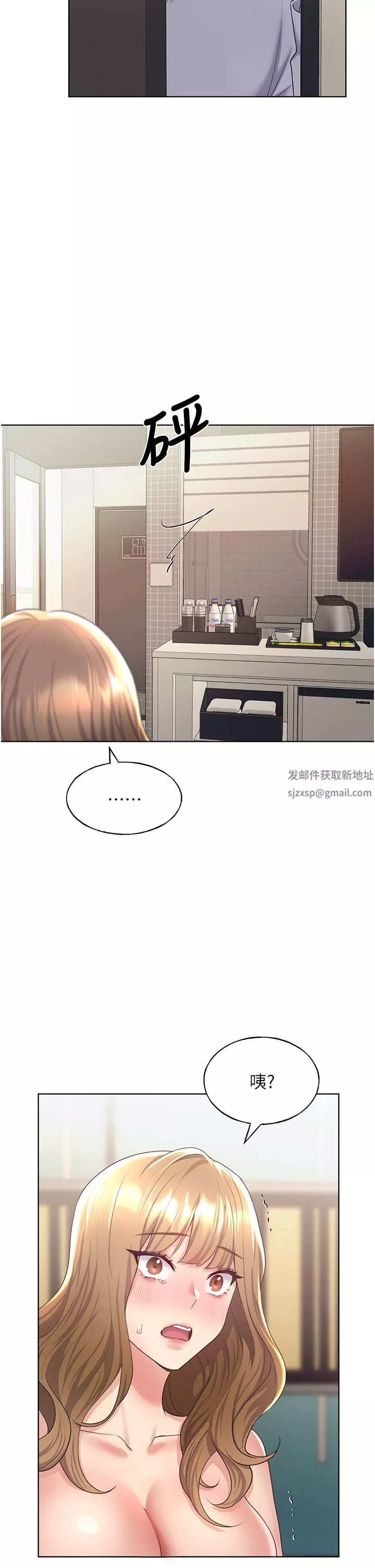 野蛮插画家-第8话-唤醒学长的兽性 - 图片 34