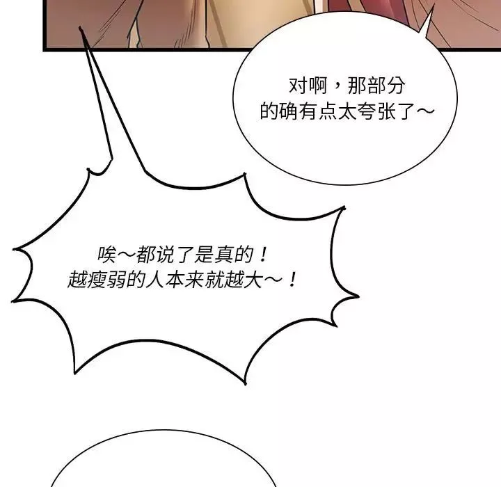 同级生-第11话 - 图片 85