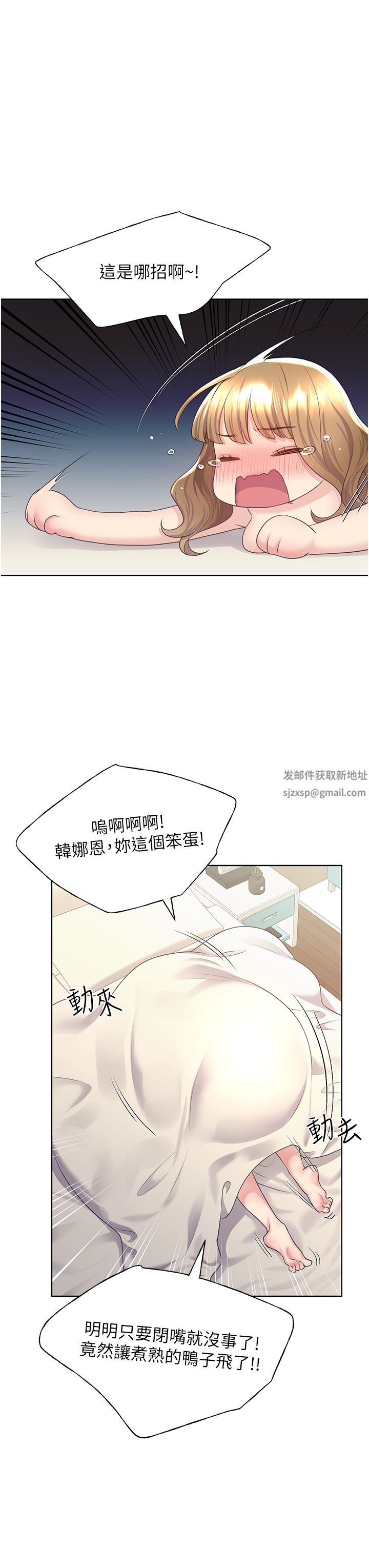 野蛮插画家第8话-唤醒学长的兽性