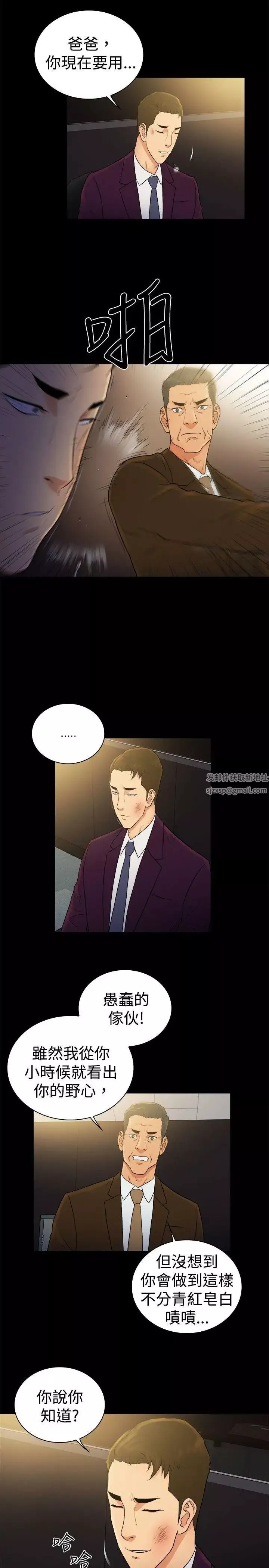 10億風騷老闆娘第2季-第48話