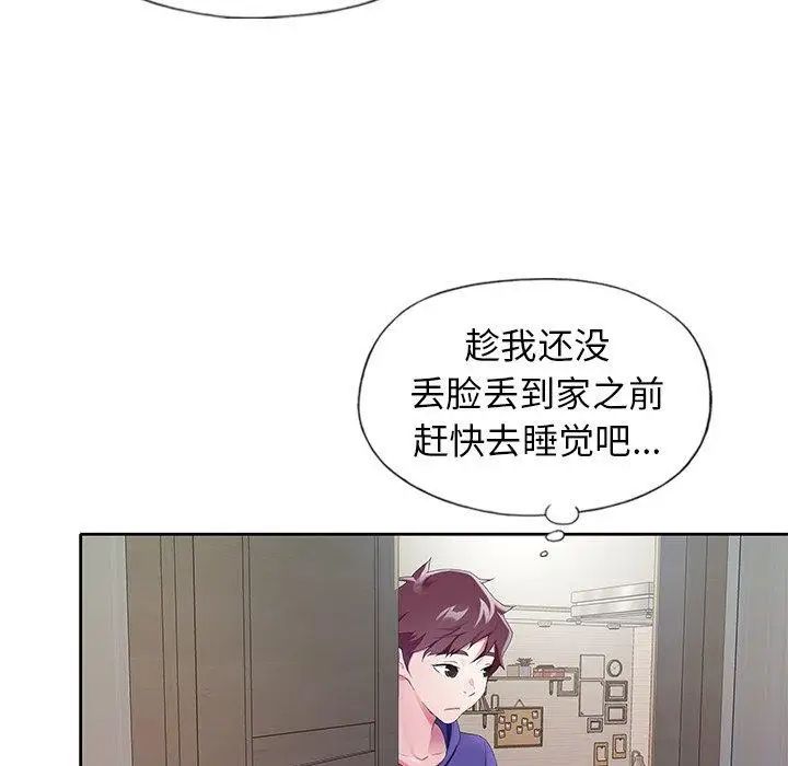 偶像养成记第9话