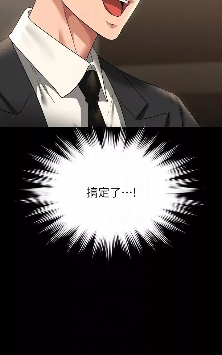 超級公務員第98話-李代理…我要去洗澡