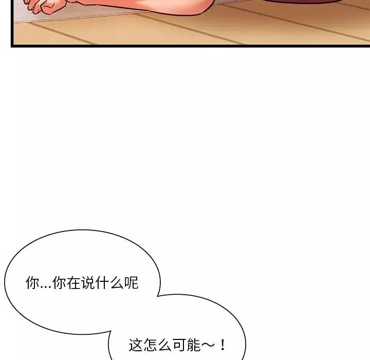 同级生第11話