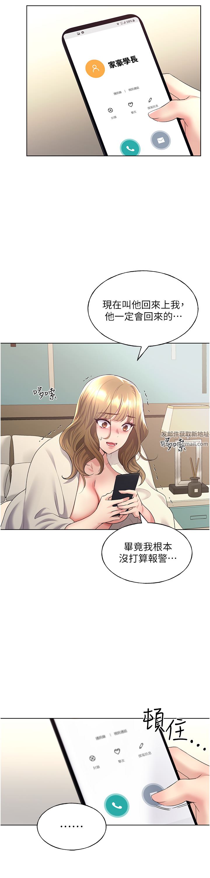 野蛮插画家第8话-唤醒学长的兽性