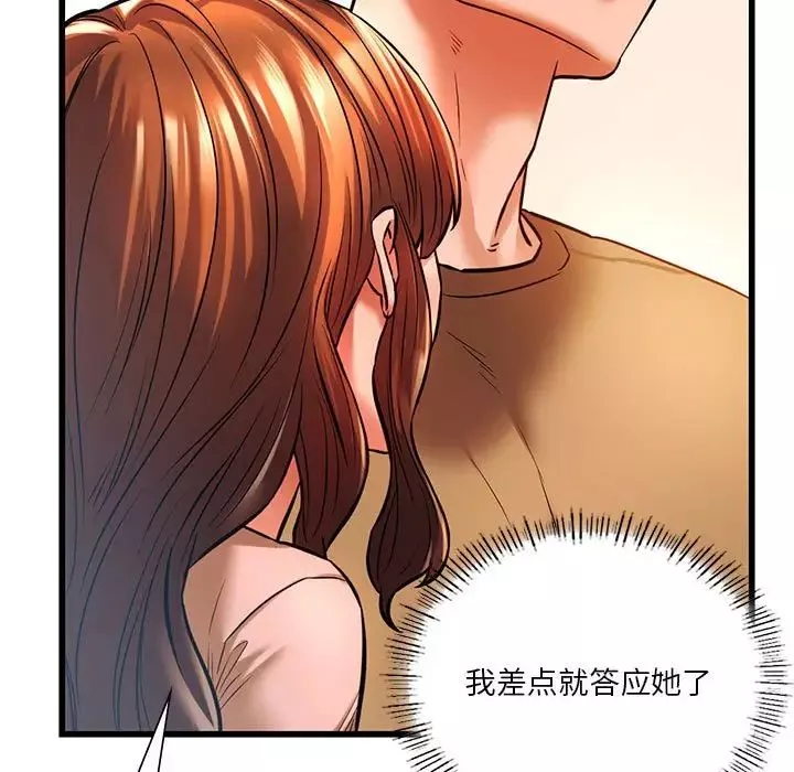 同级生-第11话 - 图片 94