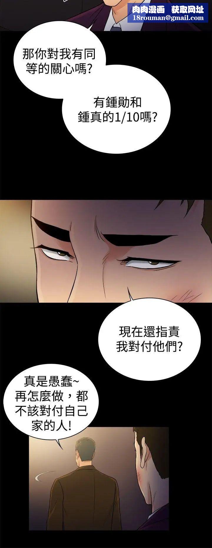 10億風騷老闆娘第2季-第48話