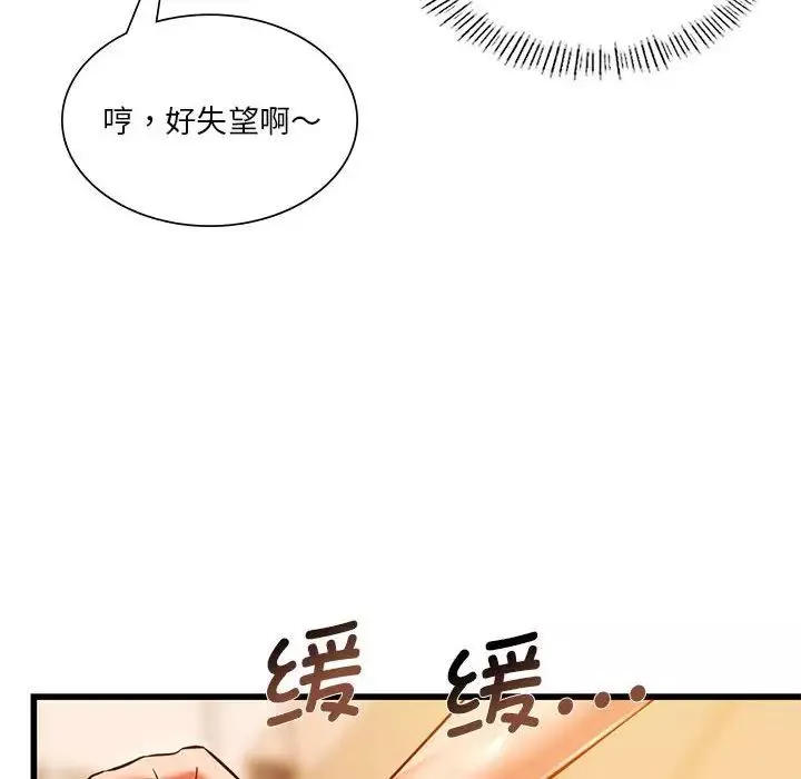 同级生第11話