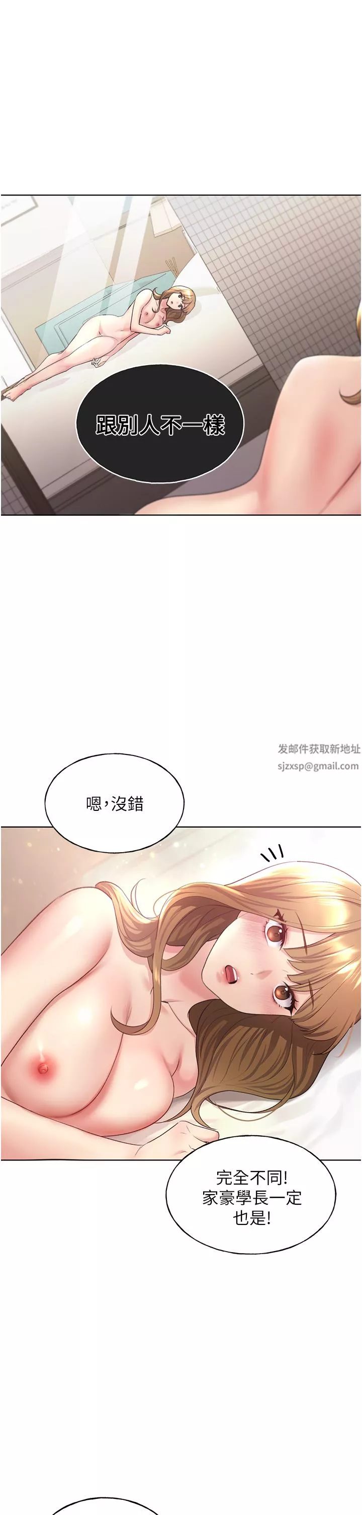 野蛮插画家-第8话-唤醒学长的兽性 - 图片 41