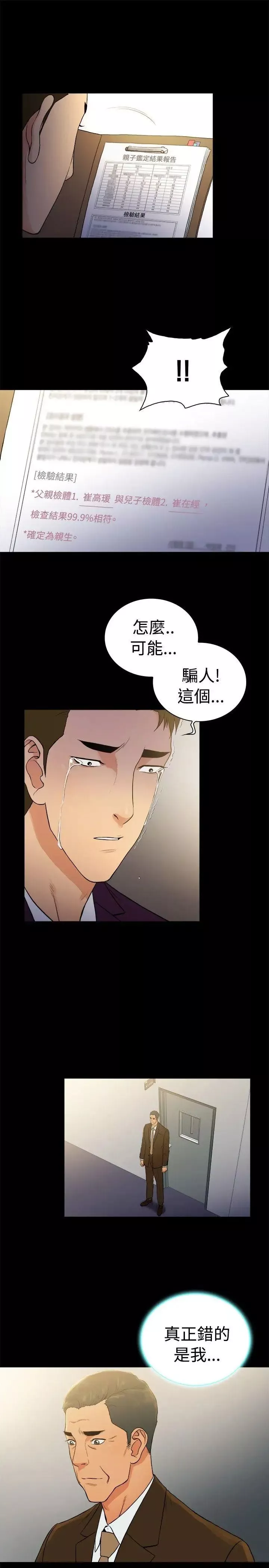 10億風騷老闆娘第2季-第48話