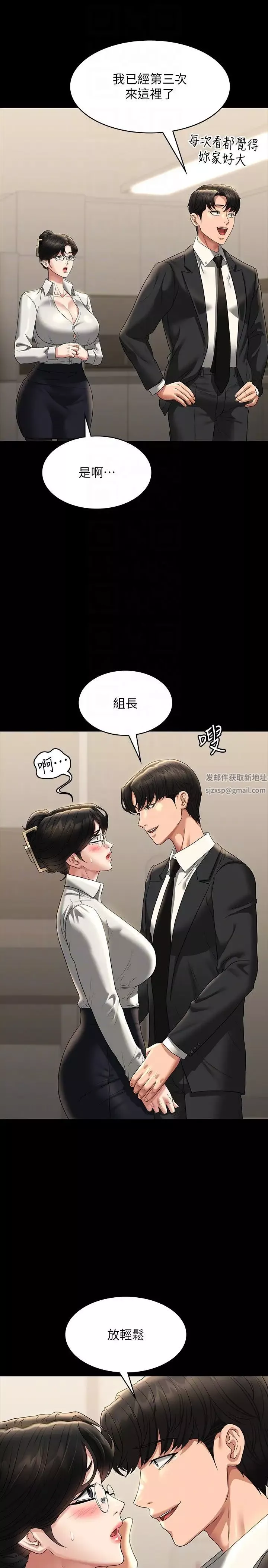 超级公务员-第98话-李代理…我要去洗澡 - 图片 28