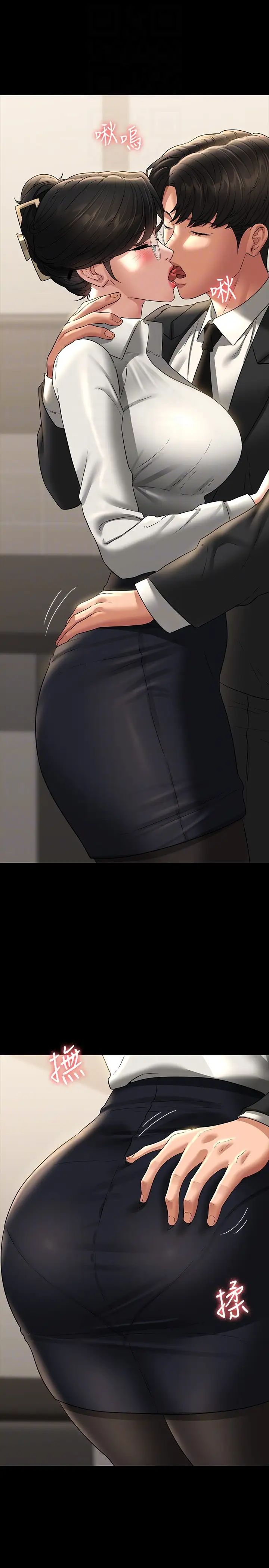 超級公務員第98話-李代理…我要去洗澡