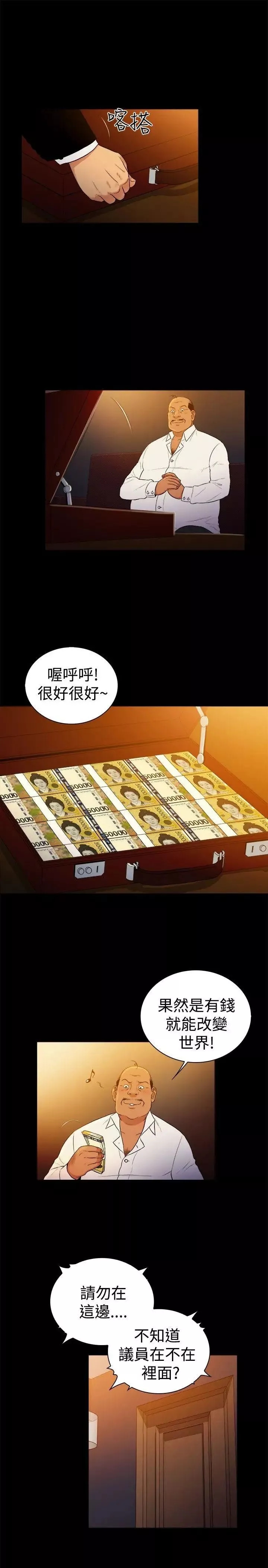 10億風騷老闆娘第2季-第48話