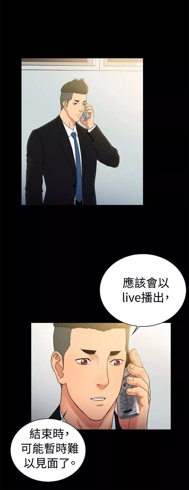10億風騷老闆娘第2季-第49話