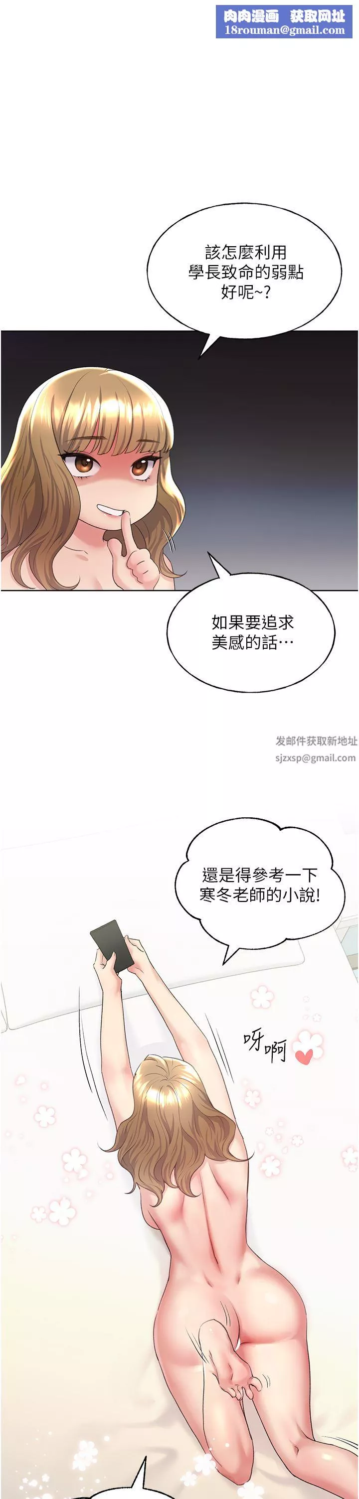 野蠻插畫家第9話-想被學長吃幹抹凈♡