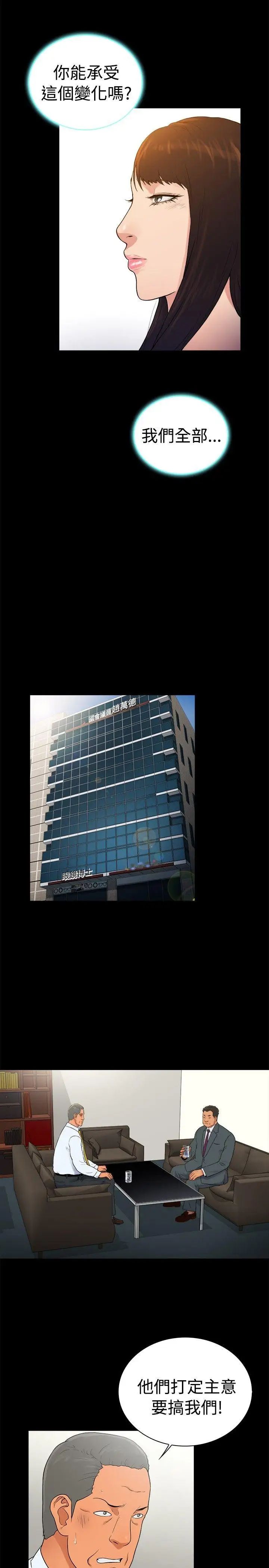 10億風騷老闆娘第2季-第49話