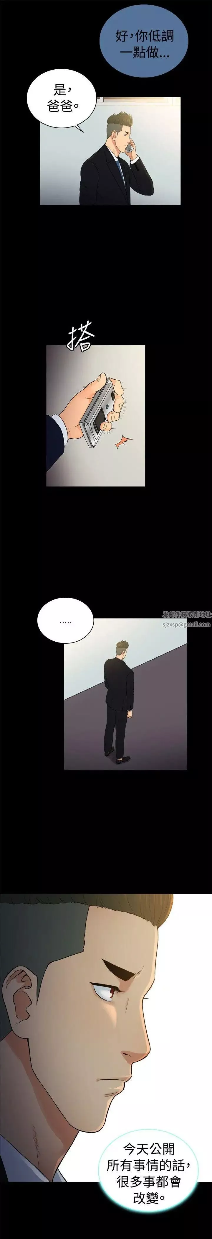 10億風騷老闆娘第2季-第49話