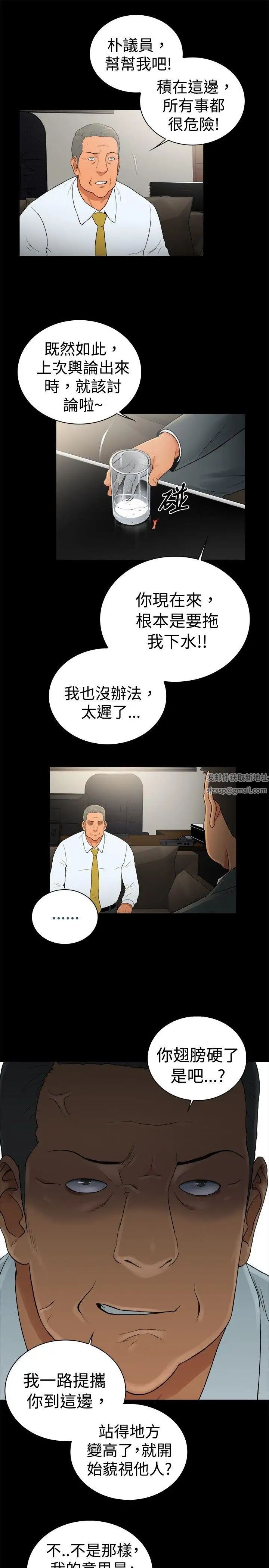 10亿风骚老闆娘第2季-第49话