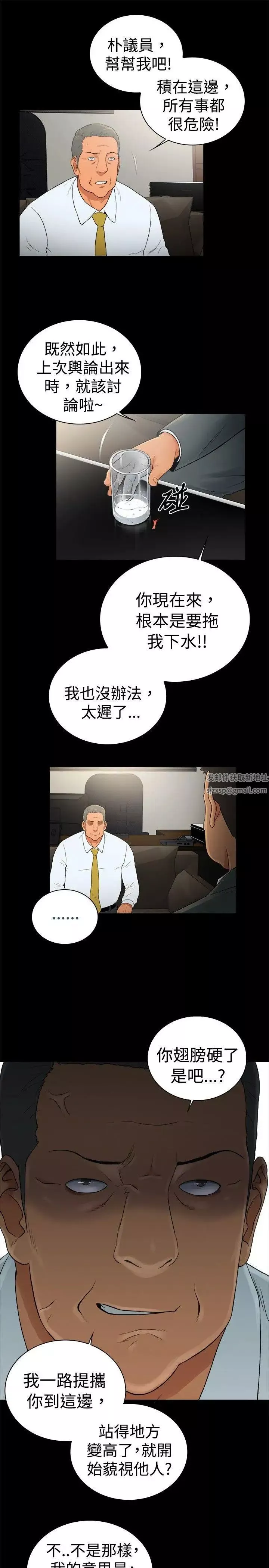 10億風騷老闆娘第2季-第49話