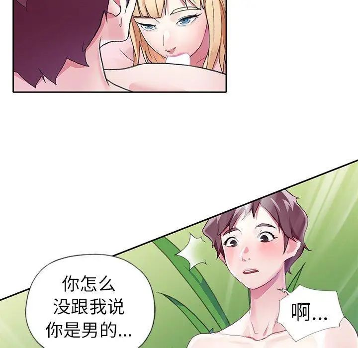 偶像养成记第9话