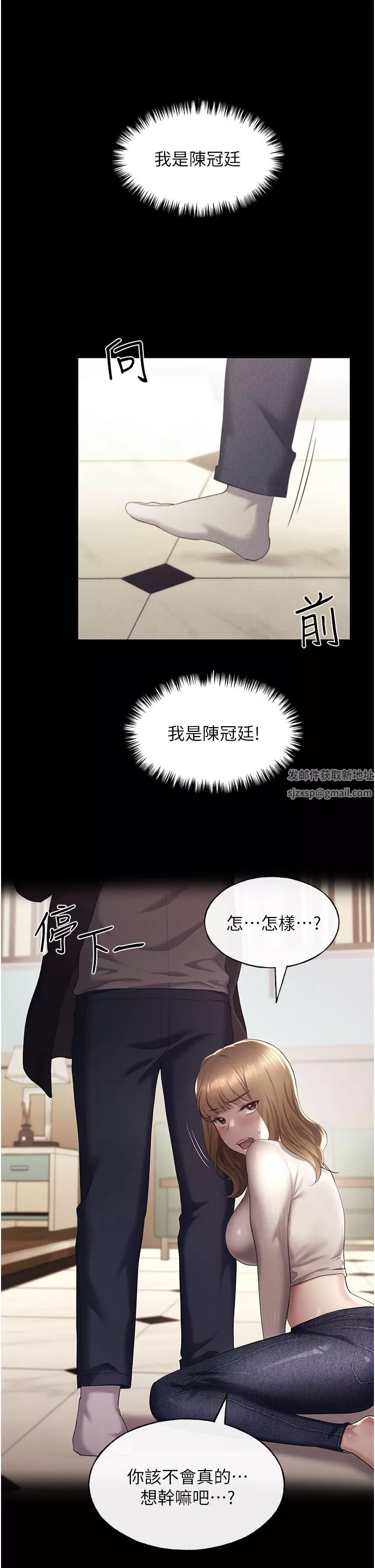 野蠻插畫家第9話-想被學長吃幹抹凈♡