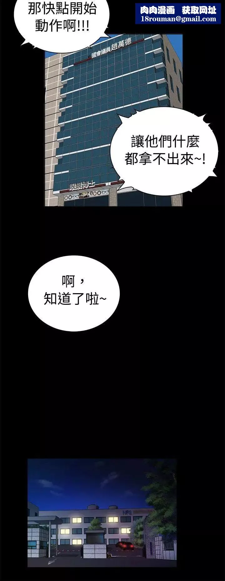 10億風騷老闆娘第2季-第49話