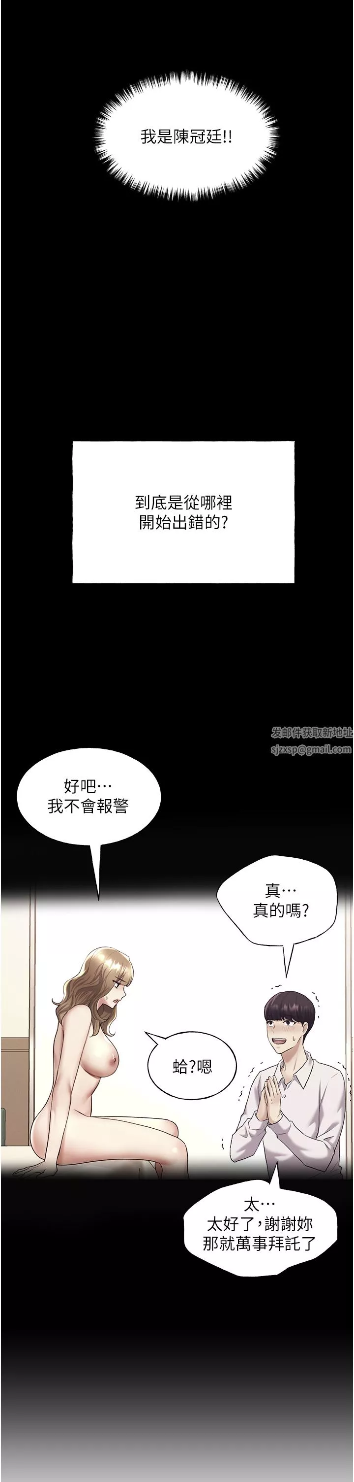 野蛮插画家-第9话-想被学长吃干抹凈♡ - 图片 8